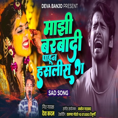 Mazi Barbadi Pahun Hasalis G - Single
