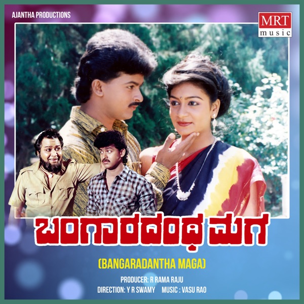 Bangaradantha Maga (Original Motion Picture Soundtrack) - EP