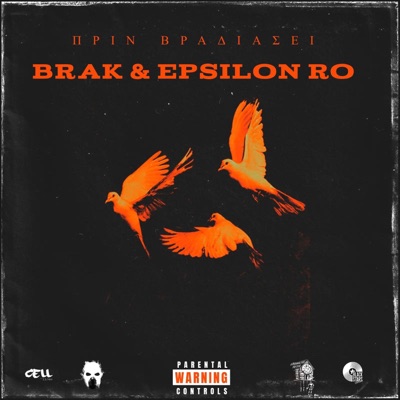 PRIN VRADIASEI (feat. Έψιλον Ρο) - Single