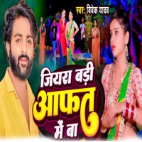 Jiyara Badi Aafat Me Ba - Single - Vivek Yadav