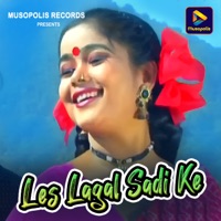 Les Lagal Sadi Ke - Single - Monika Mundu & Tanish Akhtar