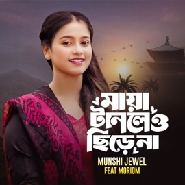 Maya Tanlew Chire Na (feat. Moriom) Munshi Jewel