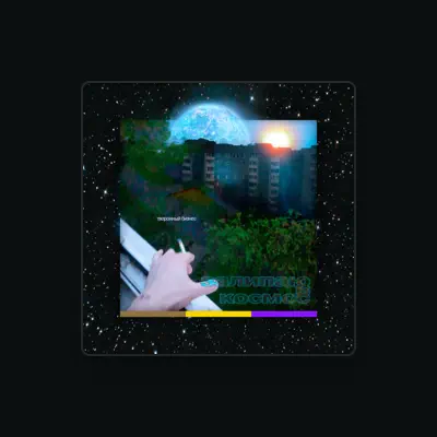 Listen to творожный бизнес, watch music videos, read bio, see tour dates & more!