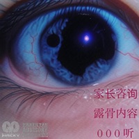 Expose It - Single - Hacky