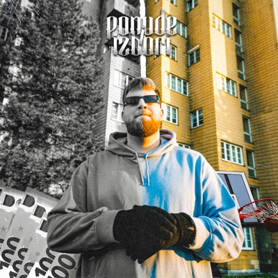 Ponude i izbori - Single