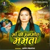 Maa Ki Anmol Mamta - Single