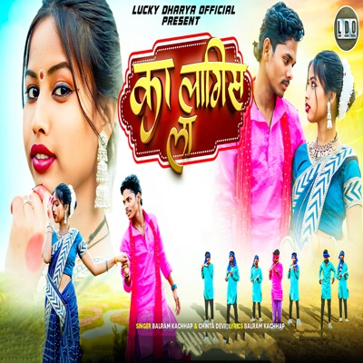 KA LAGIS LA - Single