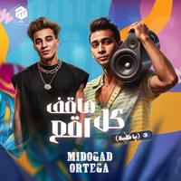 يا حفيظ (كل ما اقف أقع) - Single - ميدو جاد & Ortega