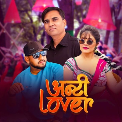 Aunty Lover - Single