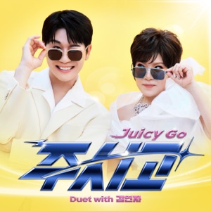 Youngtak - Juicy Go (Duet with Kim Yonja) - Line Dance Music