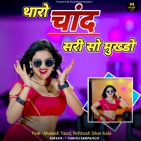 Tharo chandsari So Mukhedo (feat. Mukesh Tasid) - Single - Manoj Sarpanch & Rohitash Sikar Aala