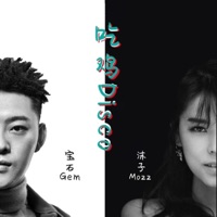 野狼Disco (吃鸡版) - Single - Gem & 沫子Mozz