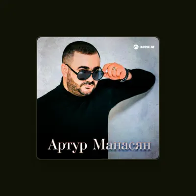 Listen to Артур Манасян, watch music videos, read bio, see tour dates & more!