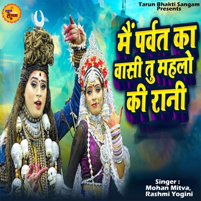 Mai Parvat Ka Baasi Tu Mehalo Ki Rani - Single
