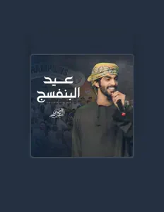 Listen to أسعد البطحري, watch music videos, read bio, see tour dates & more!