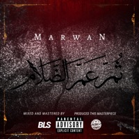 ثم عم الضلام (feat. Katsuro Beats) - Single - MARWAN
