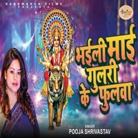 Bhaili Mai Gulari Ke Fulwa - Single - Pooja Shrivastav