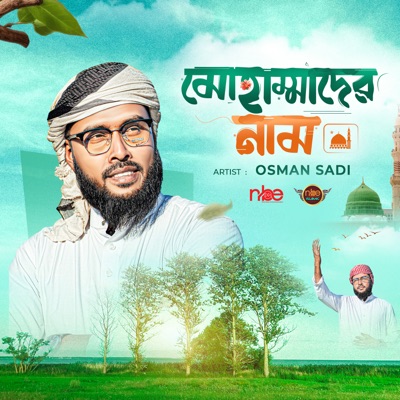 Mohammader Naam - Single