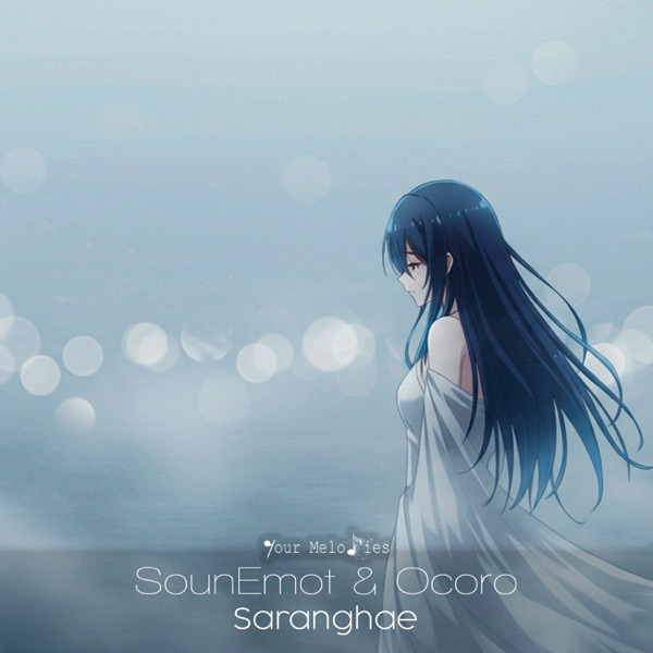 Saranghae (I Love You) - EP