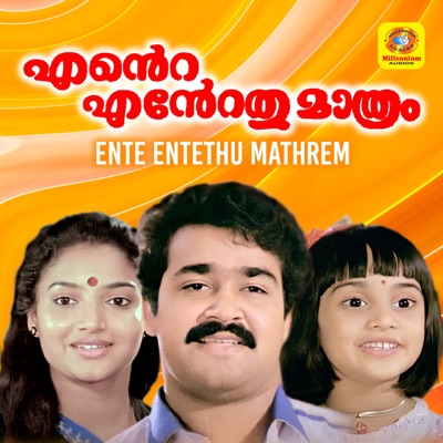 Ente Entethu Mathrem (Original Motion Picture Soundtrack) - Single