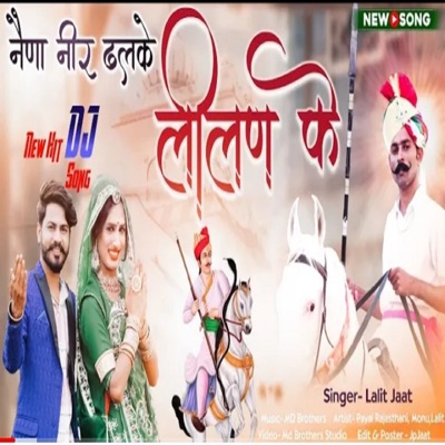 Nena Neer Dhalke Lilan Ka Lalit Jaat - Single