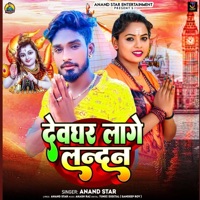 Devghar Lage Landan - Single - Anand Star