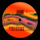 Slow Down Pink Dave Single