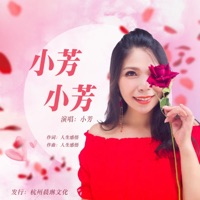 小芳小芳 - Single - 小芳