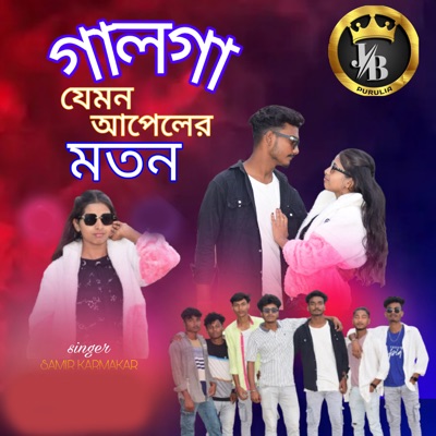 Galga Jemon Apeler Moton - Single