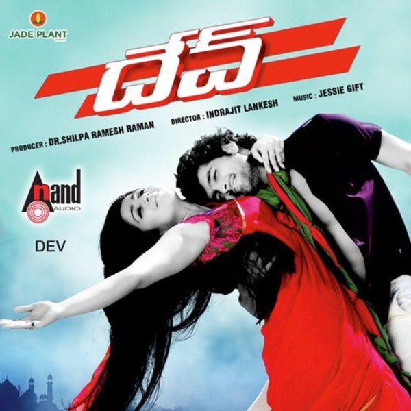 Dev (Original Motion Picture Soundtrack) - EP
