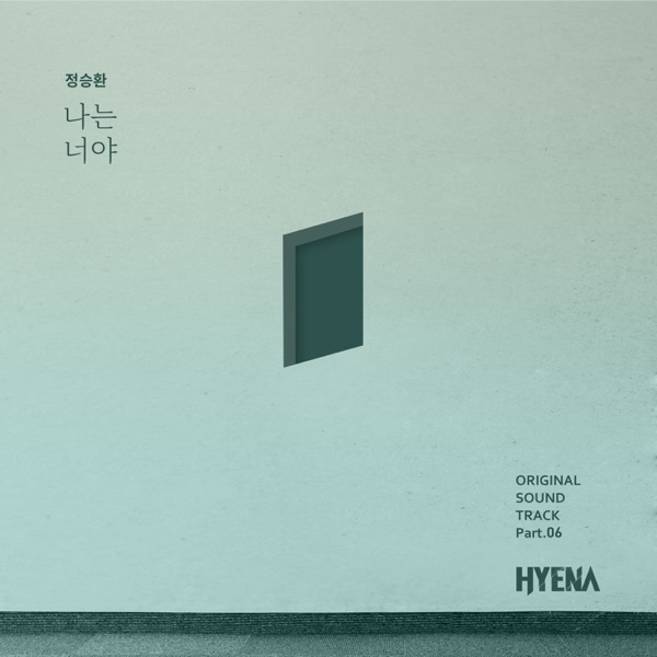 하이에나 (Original Soundtrack) Pt.6 - Single