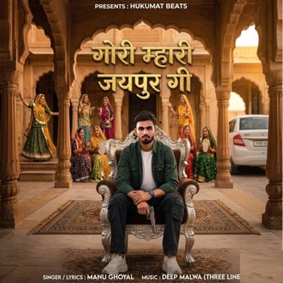 Gori Mhari Jaipur Gi - Single