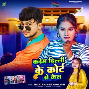 Karem Delhi Ke Cort Se Kes