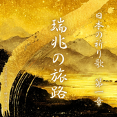 神渡(かみわたり)