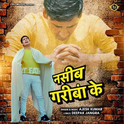 Naseeb Gareeba Ke (feat. Deepak Jangra & Amit Gour) - Single