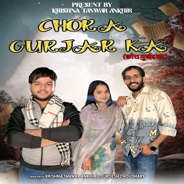 Chora Gurjar Ka