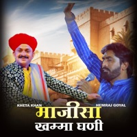Majisa Khamma Ghani (feat. Hemraj Goyal) - EP - Kheta khan