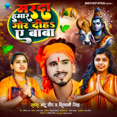 Marda Hamar Gor Diha Ye Baba - Single