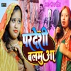 Pardeshi Balamua - Single