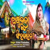 Astabhuja Singhabahini - Single - Alisha Priyadarshini