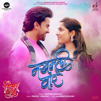 Makhamali Vaar (From "Dear Love") - Single