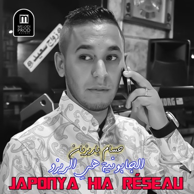 japonya Hia Réseau - Single