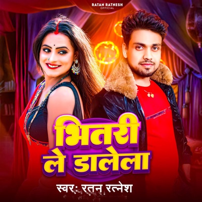 Bhitari Le Dalela - Single