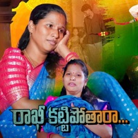 Rakhi Kattipothara - Single - Mamatha Ramesh