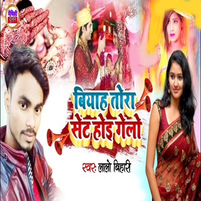 Biyha Tora Set Hoe Gelo - Single