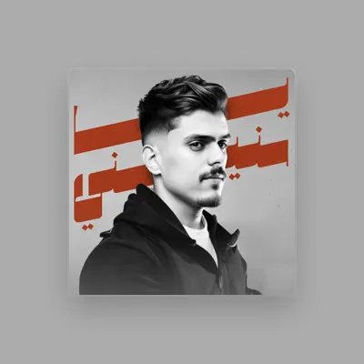 Listen to المعز, watch music videos, read bio, see tour dates & more!