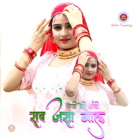 चोडी मेरी भांडी सव जेसा गाल - EP - Sakir Rupadiya & Mewati Chhora