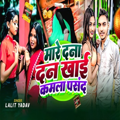 Mara Dana Dan Khake Kamla Pasand - Single