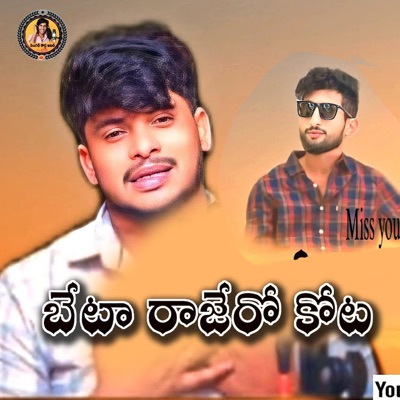 Beta Rajerokota - Single