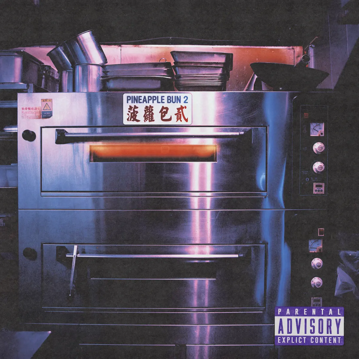 國蛋 - Pineapple Bun 2 - EP (2024) [iTunes Plus AAC M4A]-新房子